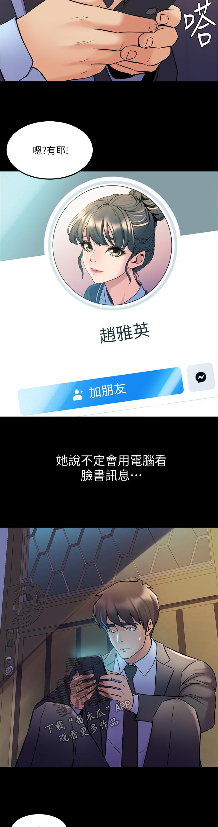 第112章：讯息10