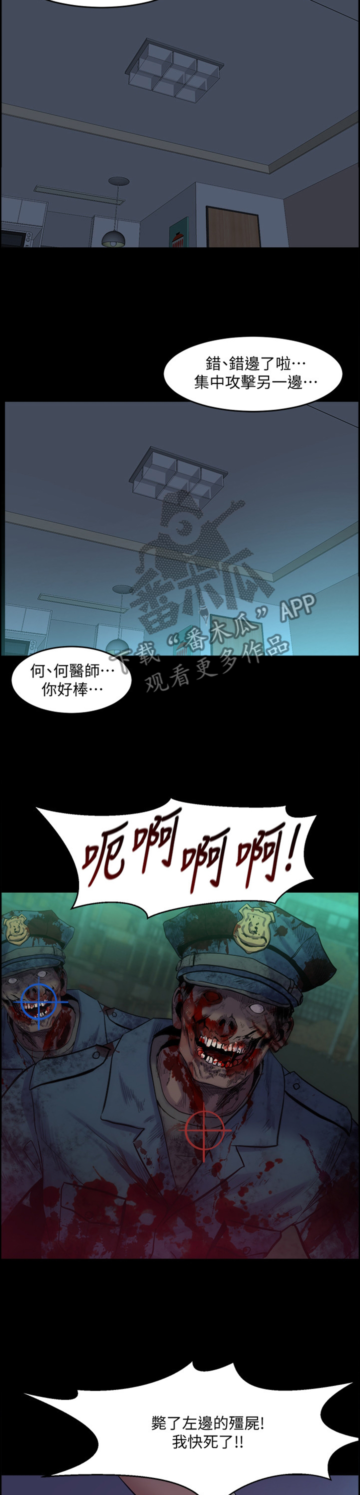 第78章：打游戏2