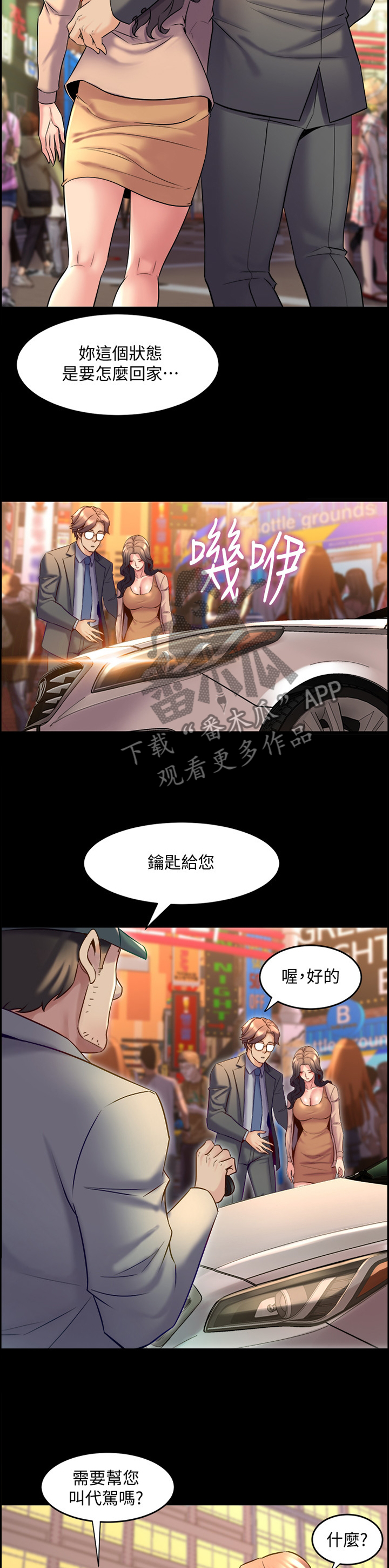 第53章：追问8