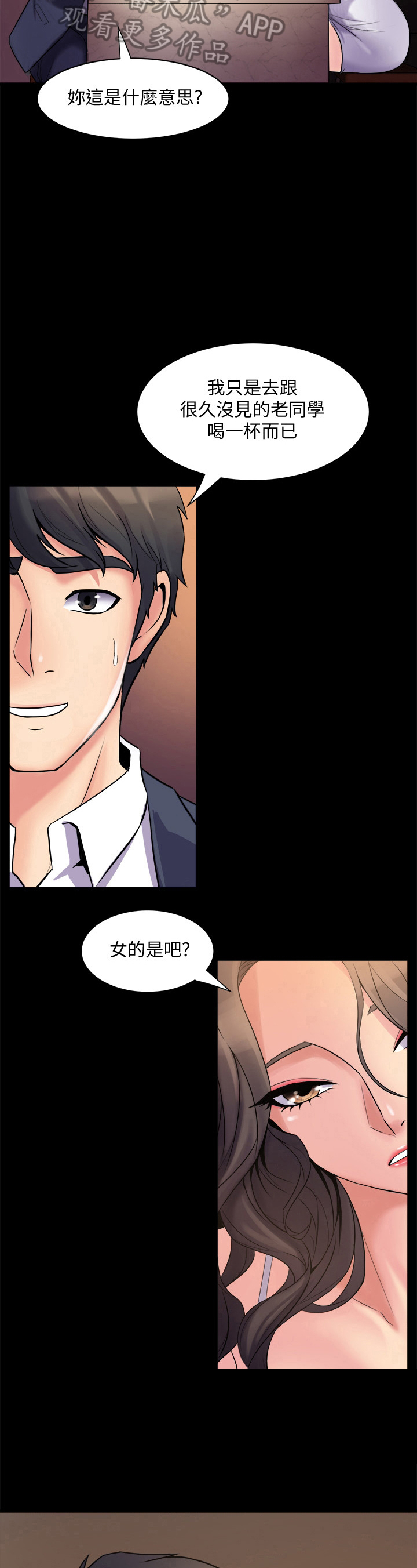 第7章：质问9