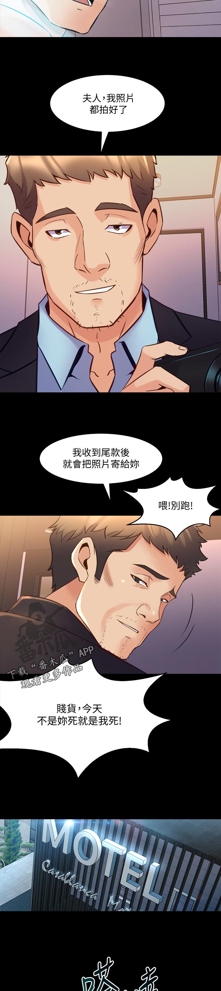 第119章：被抓包3
