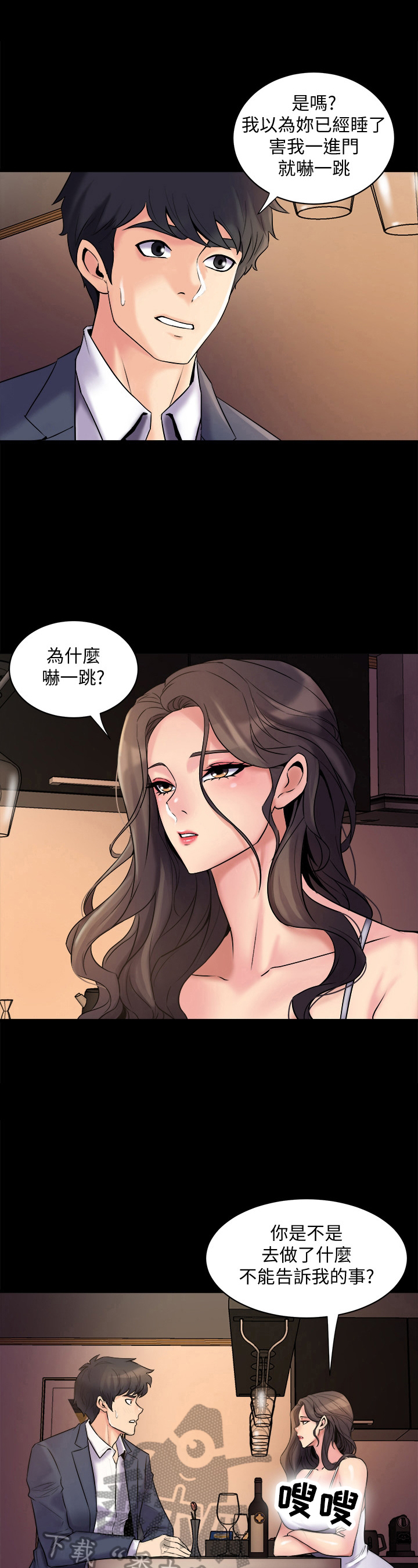 第7章：质问8