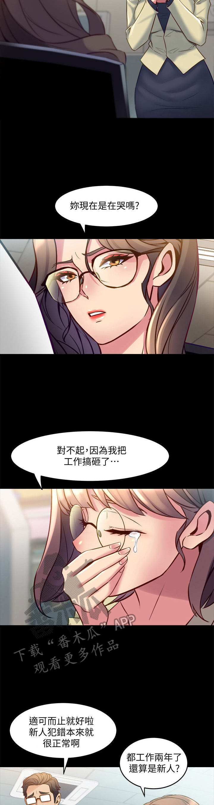 第36章：说坏话1