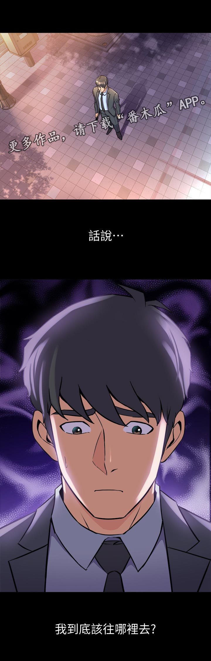 第111章：选择6