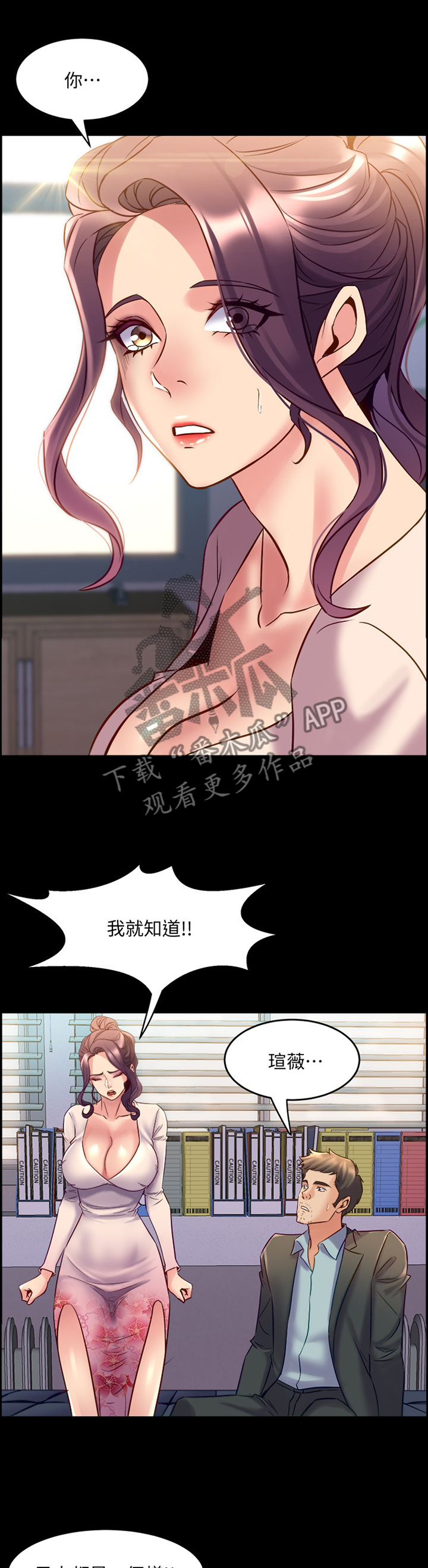 第90章：我就知道!9
