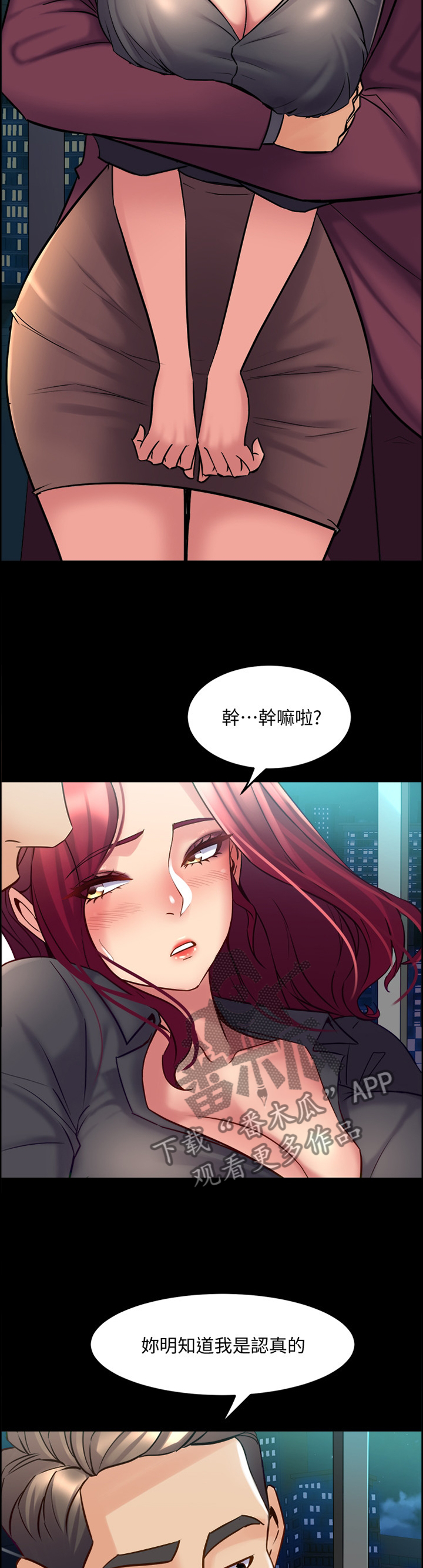 第95章：我是认真的9
