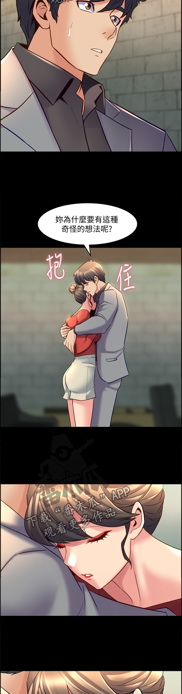 第58章：密室8