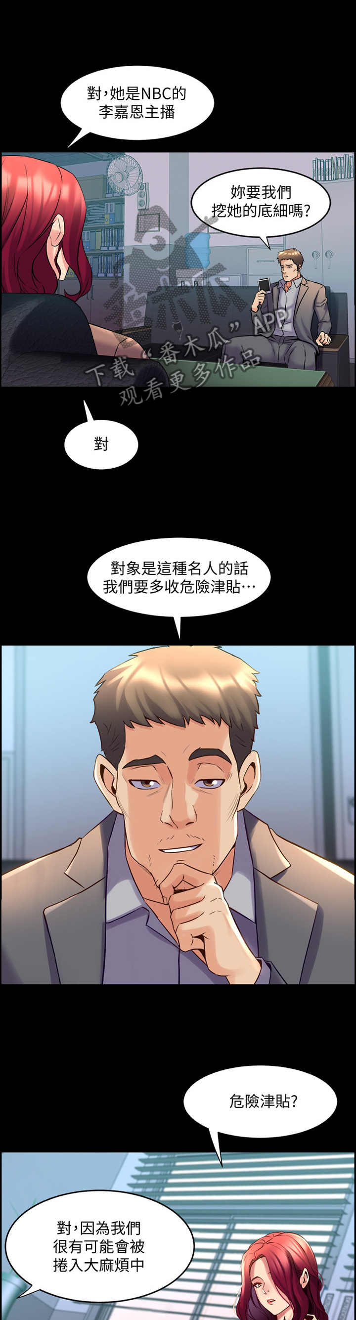 第57章：不一样的目的2