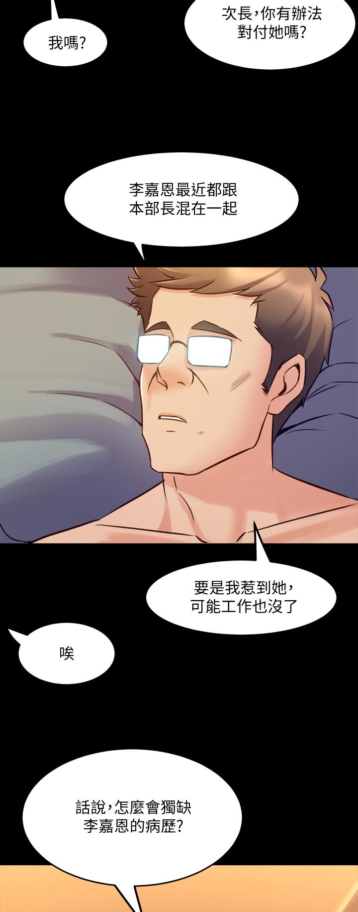第118章：门外异响8