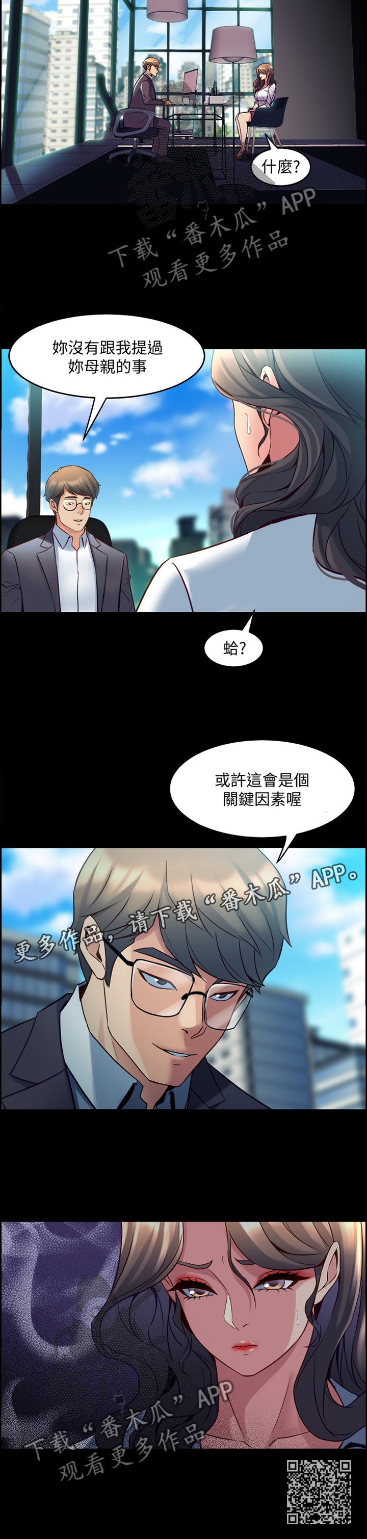 第70章：关键因素11