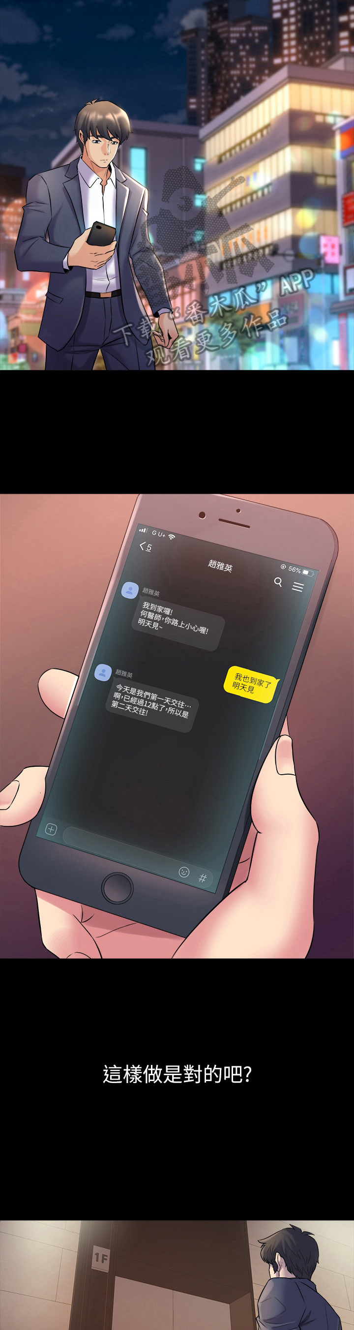 第49章：答应交往7