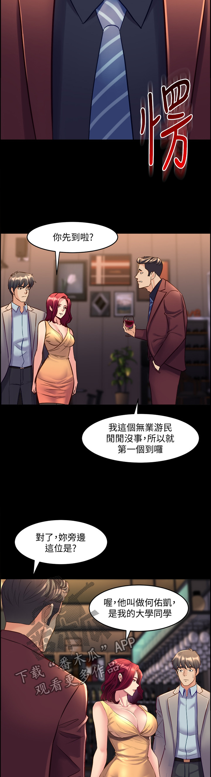 第64章：神秘聚会5