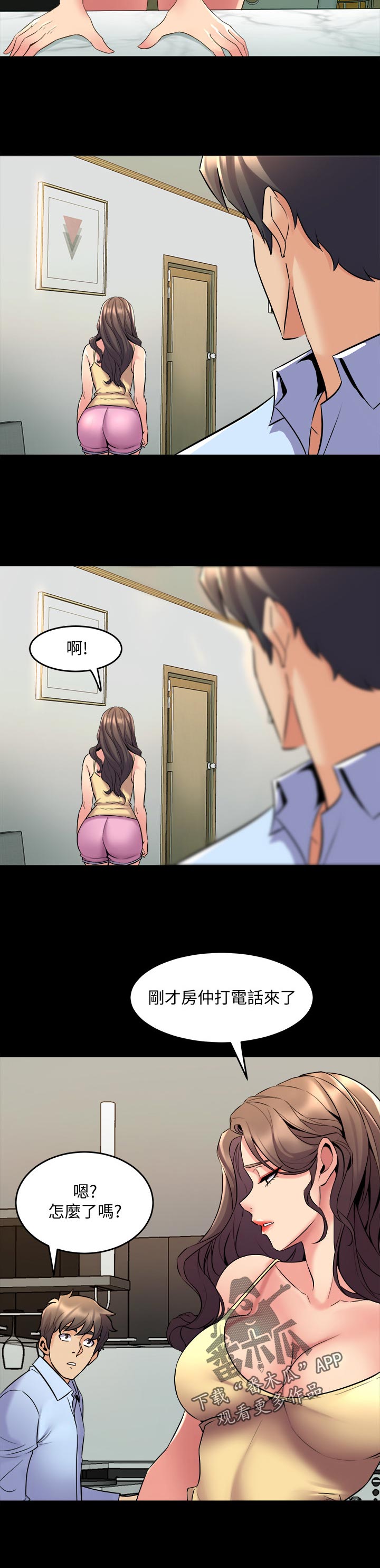 第116章：礼物9