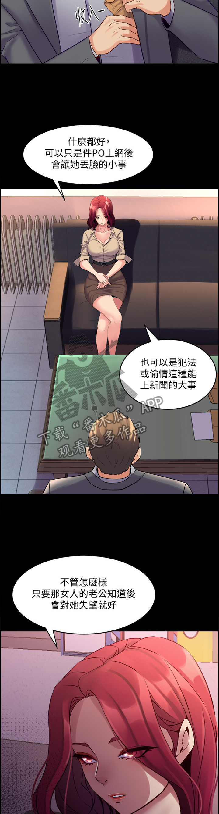 第57章：不一样的目的5