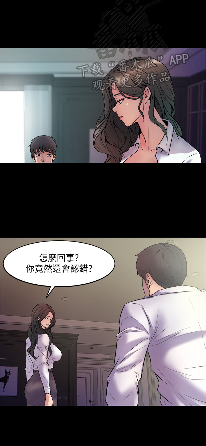 第2章：离婚11