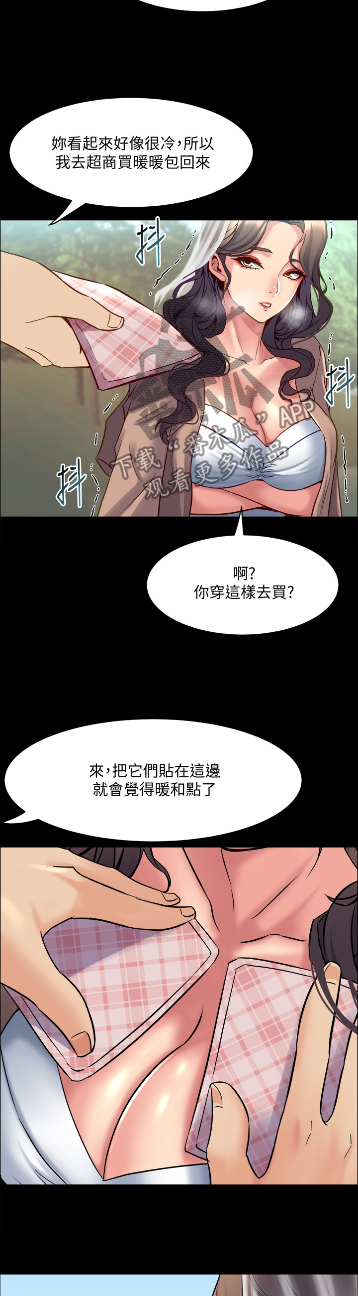 第93章：婚纱照7