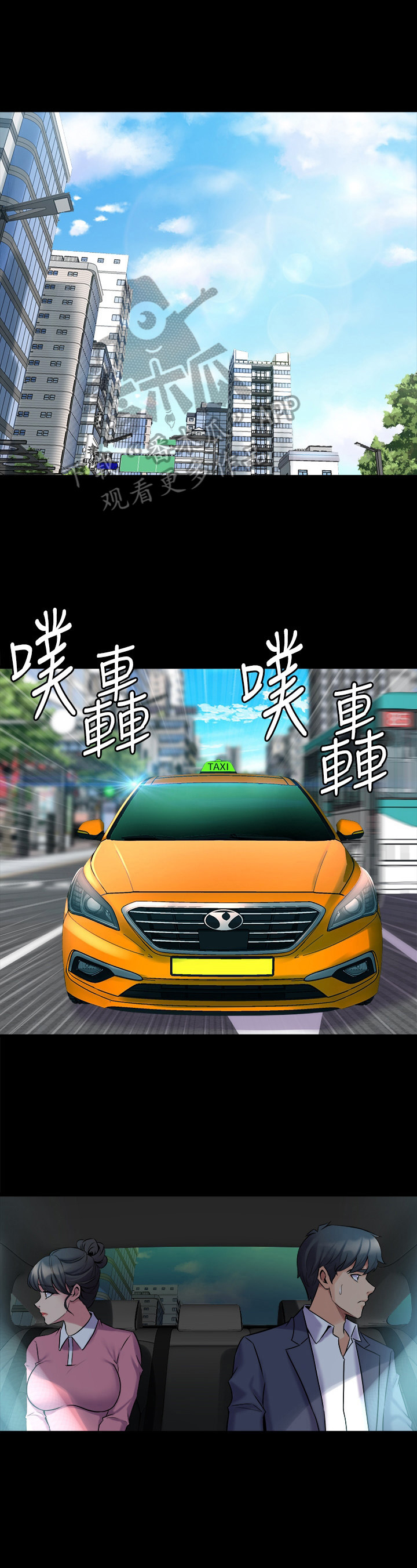 第28章：迟到6