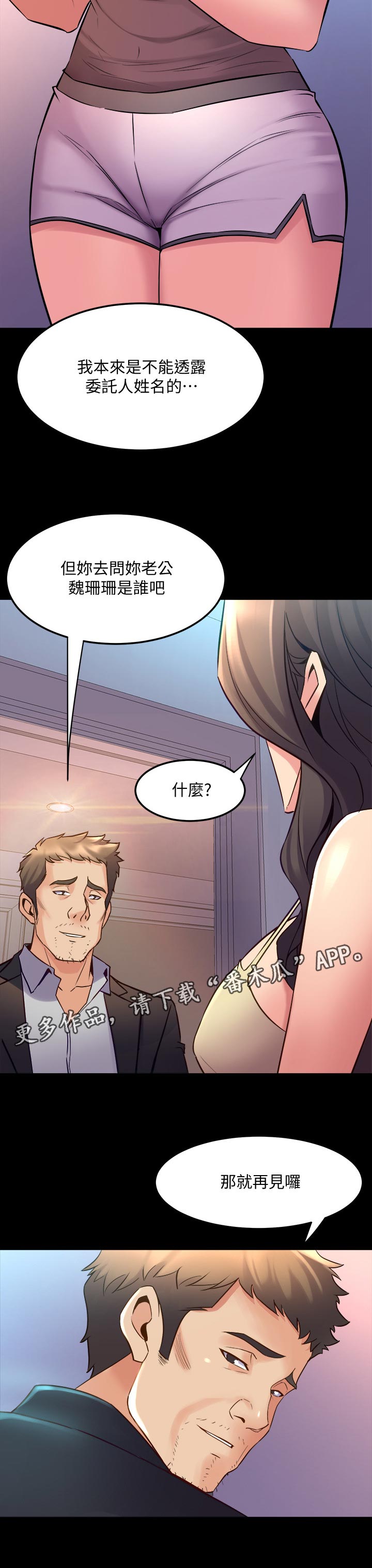 第112章：讯息5