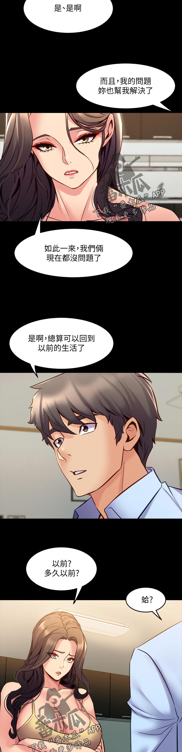 第116章：礼物7