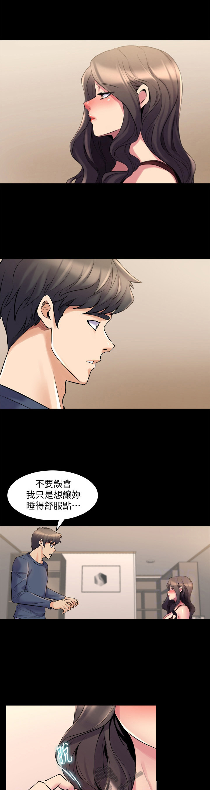 第20章：迷糊6
