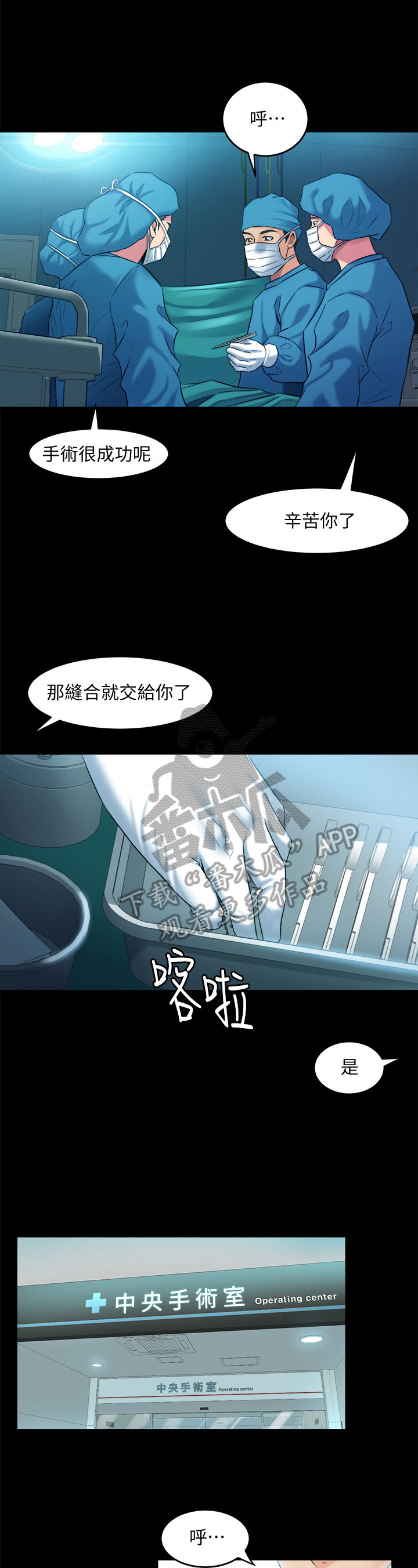 第38章：回家再说1