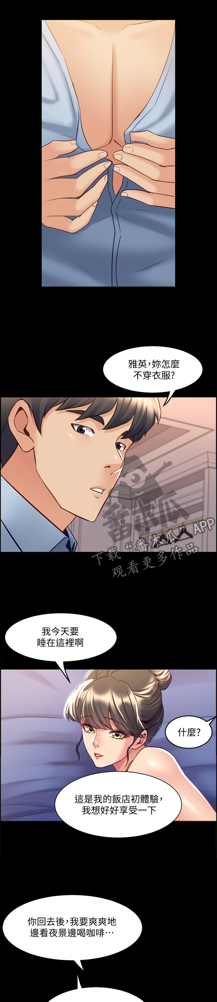 第92章：相信9