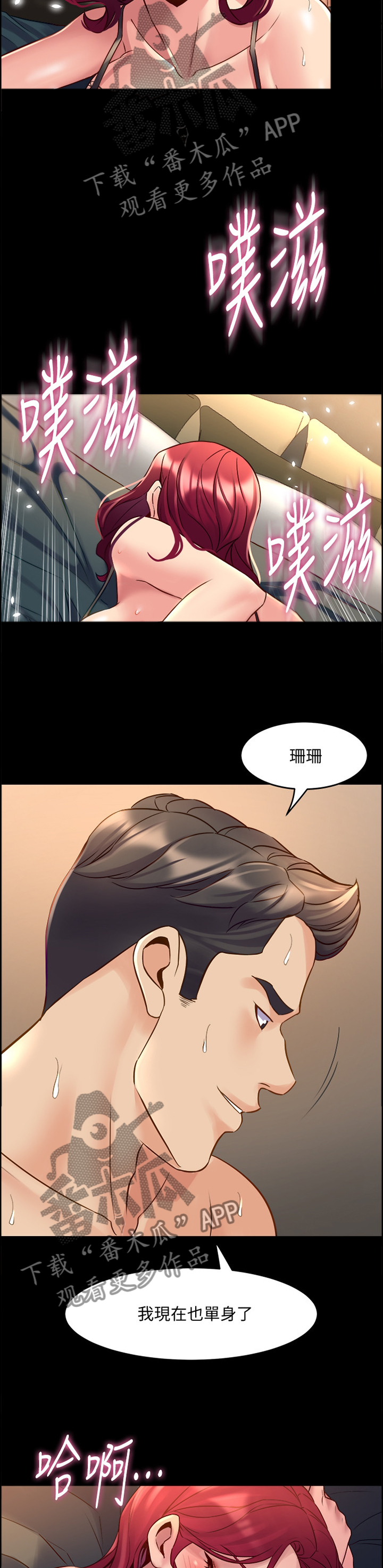 第66章：羡慕4
