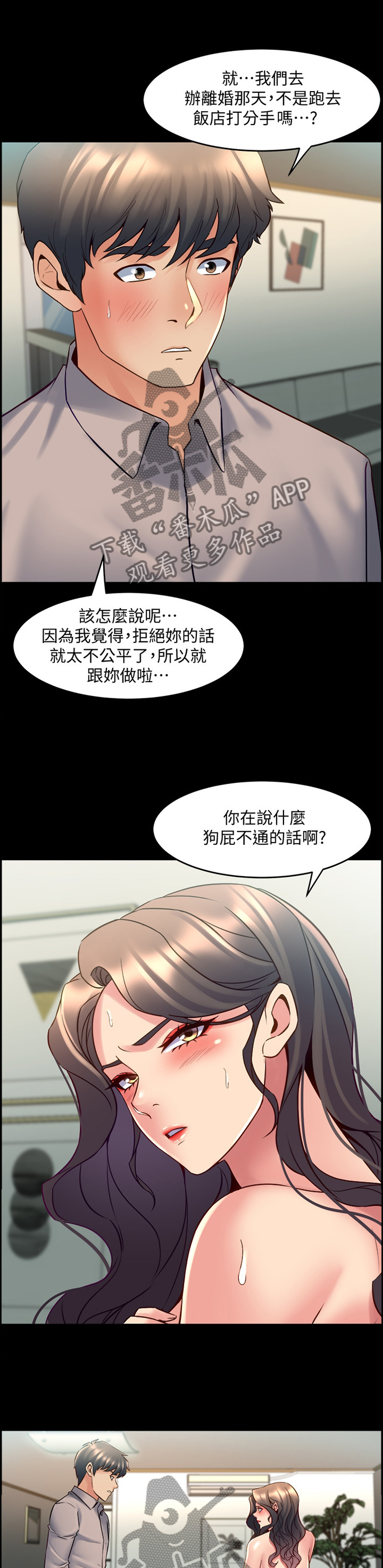 第75章：苏醒7