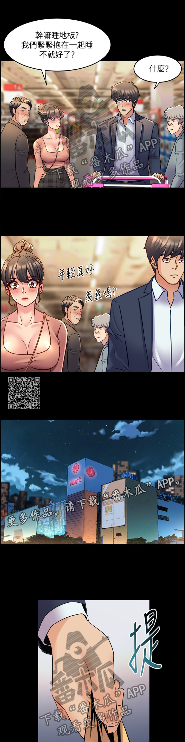 第77章：家里做客6