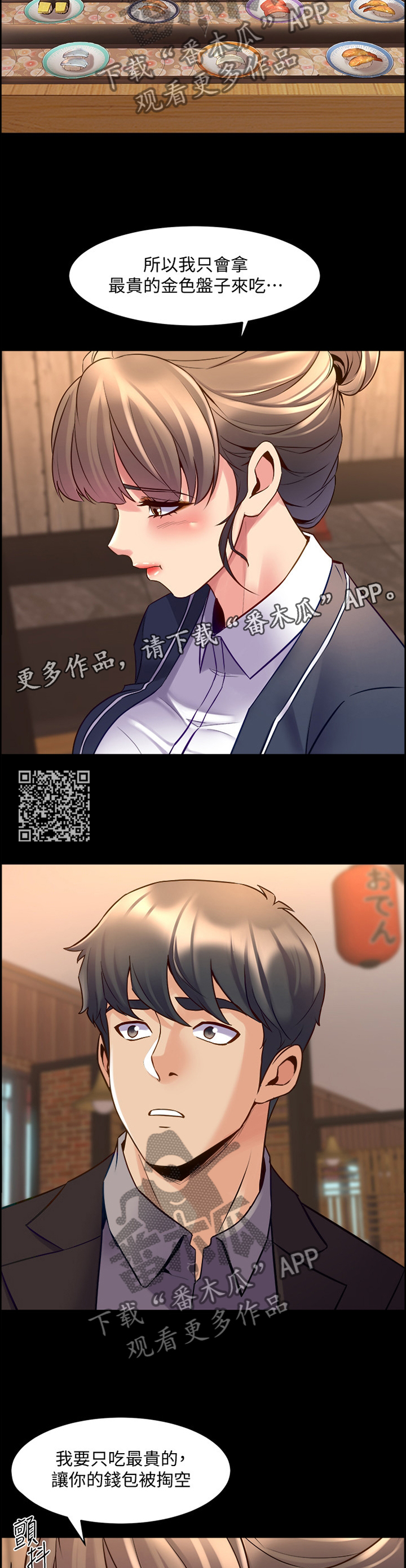 第69章：道歉6