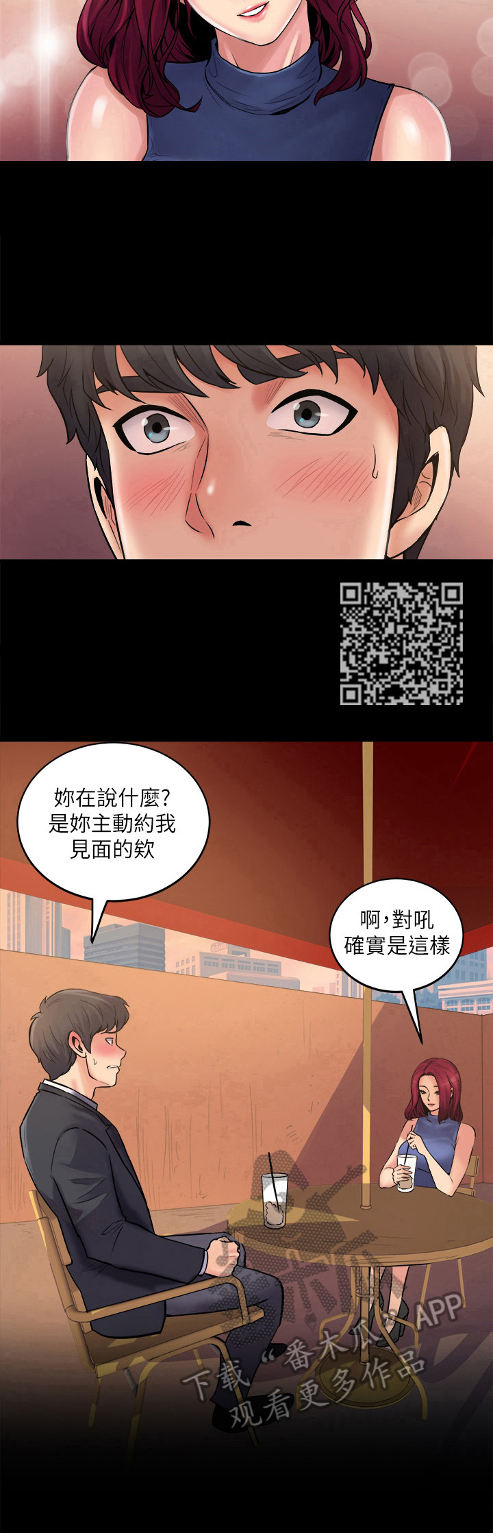 第4章：回家一趟4