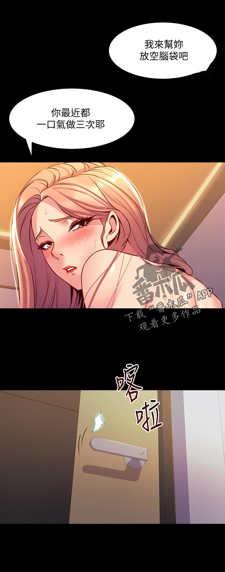 第118章：门外异响11