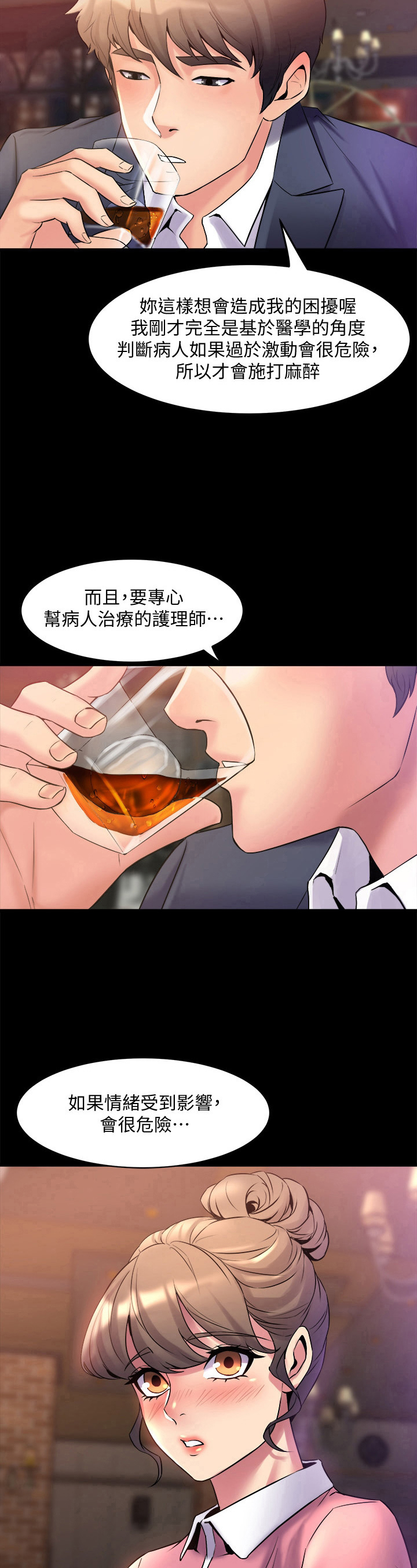 第25章：安慰11