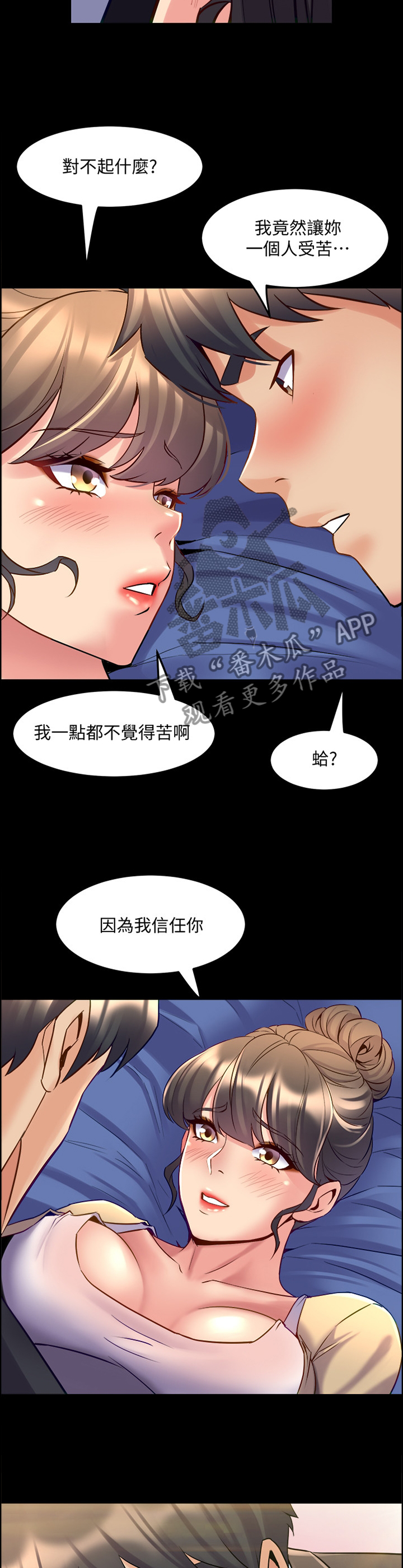第92章：相信6