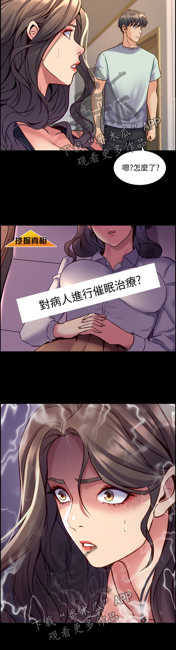 第94章：走歪了2