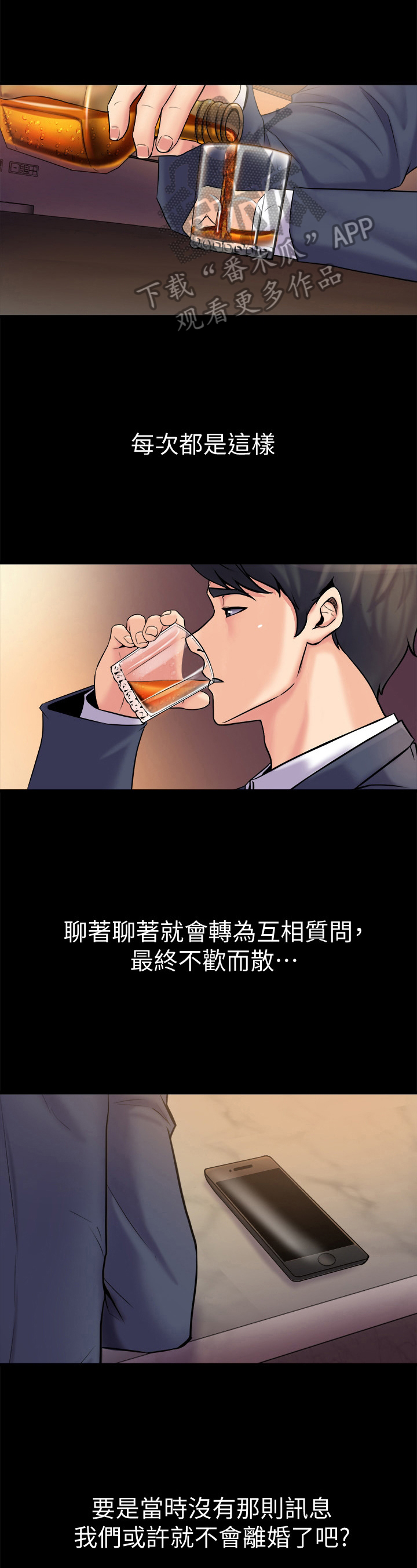 第8章：不欢而散8