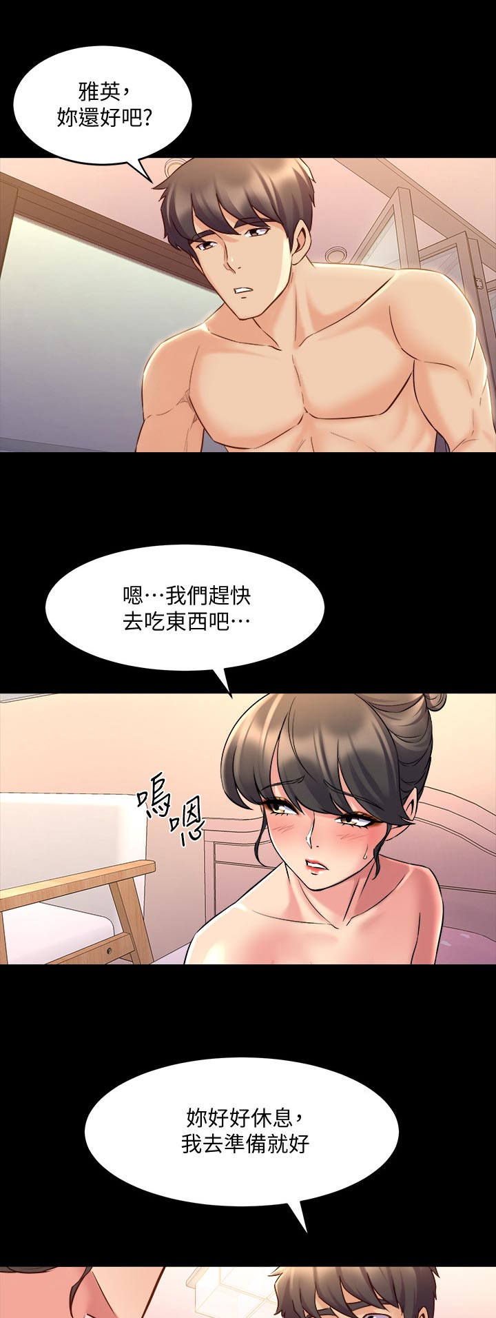 第120章：吃东西10