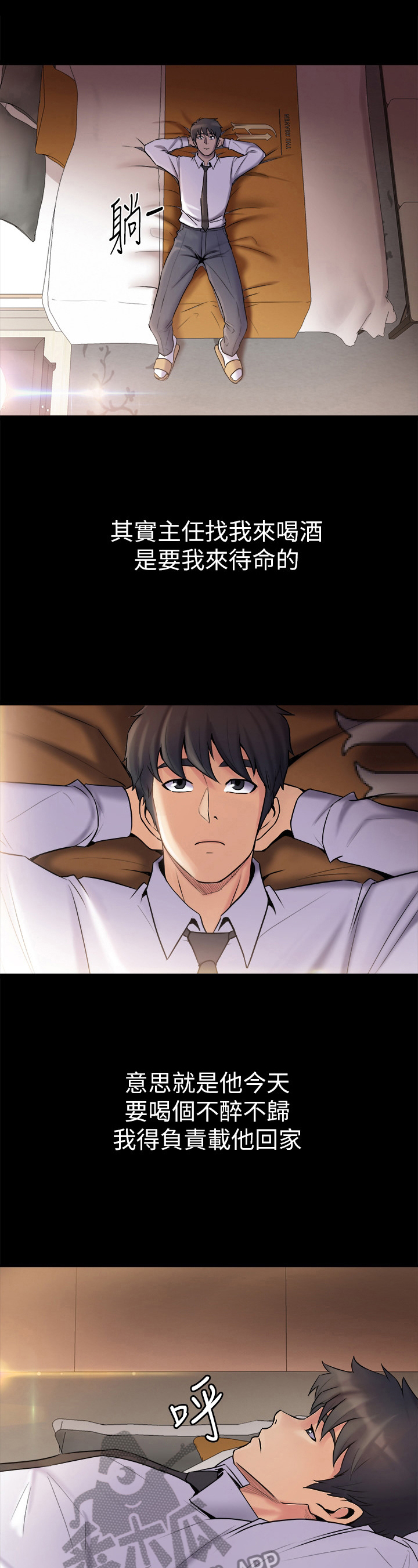 第11章：尴尬2