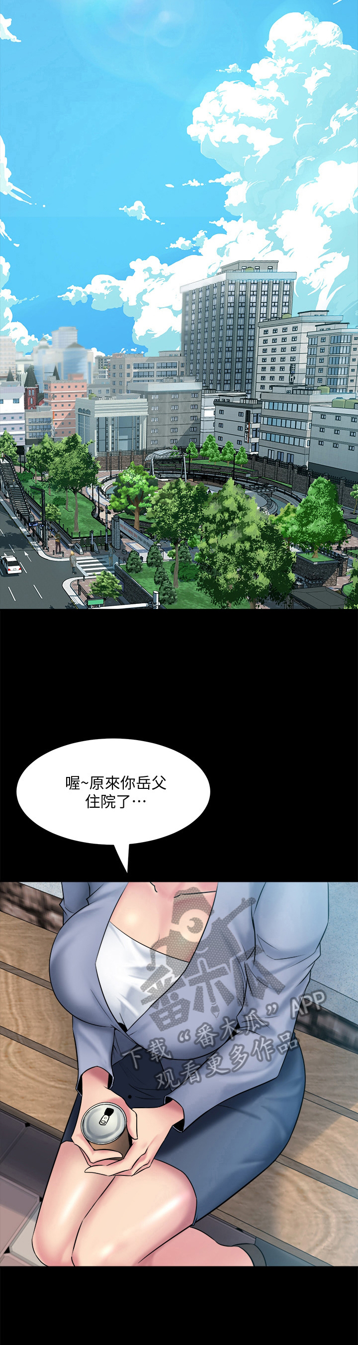 第16章：粗暴2