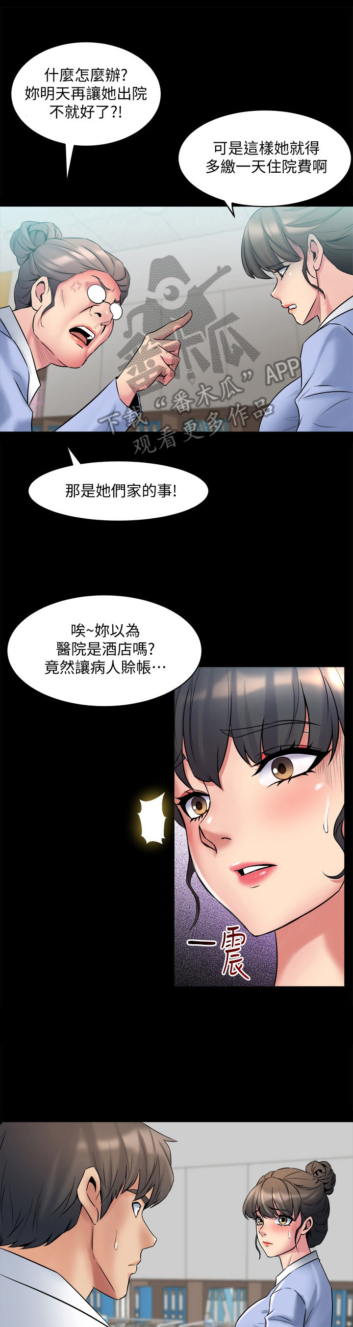 第24章：解围8