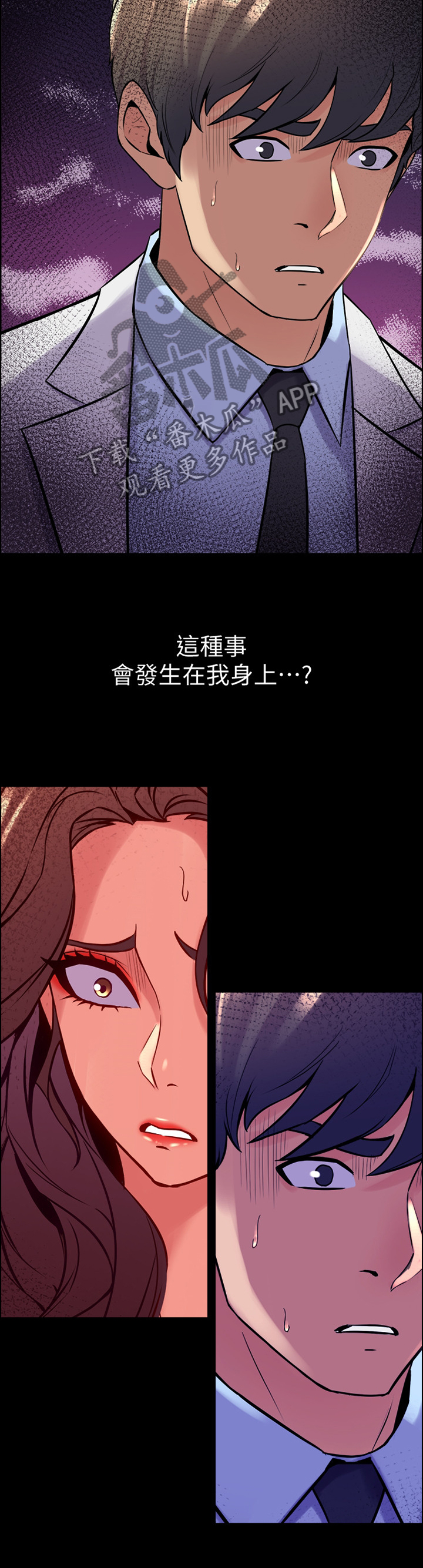 第97章：为什么发生这种事13