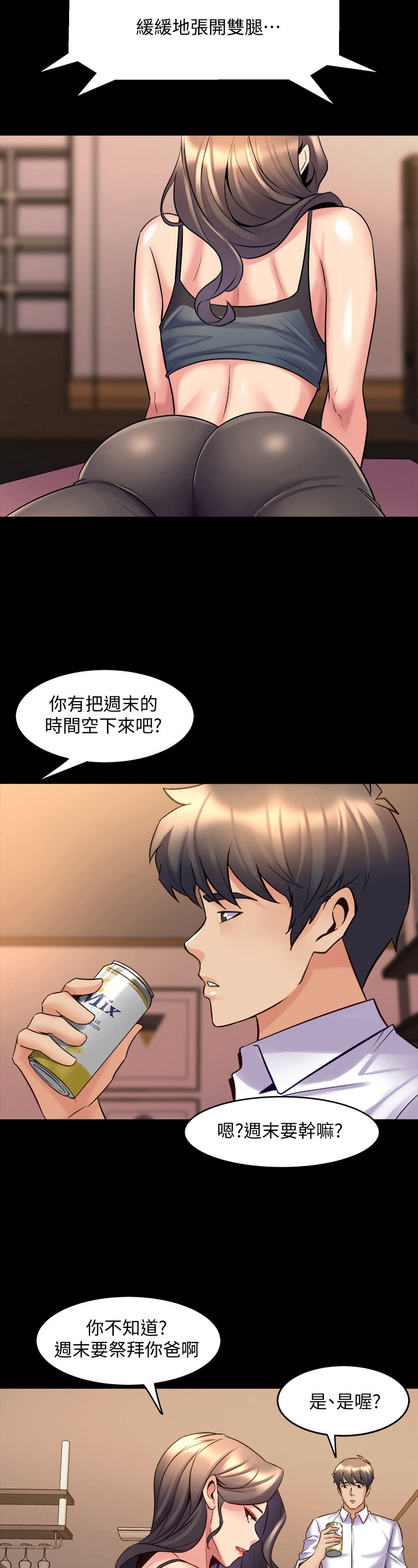 第50章：感谢3