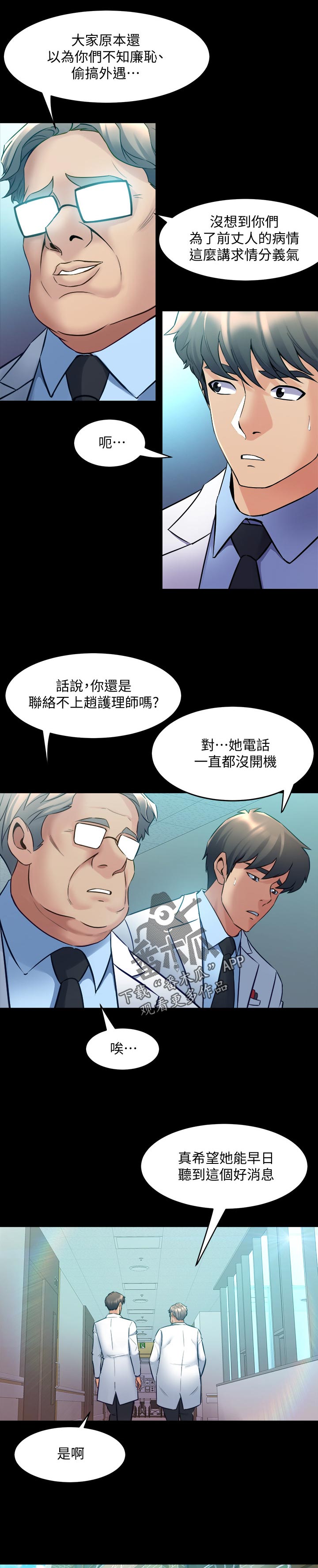 第110章：加油8