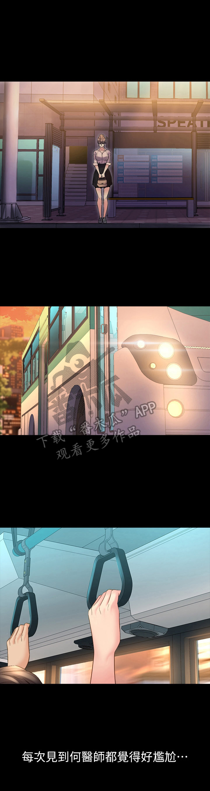 第47章：摔倒2