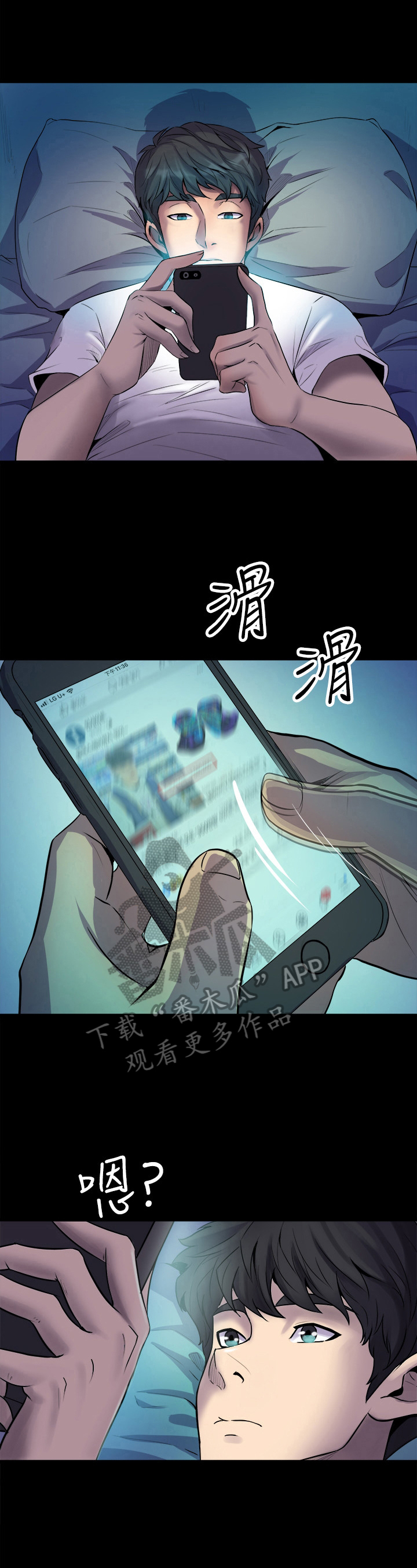 第3章：无聊了7