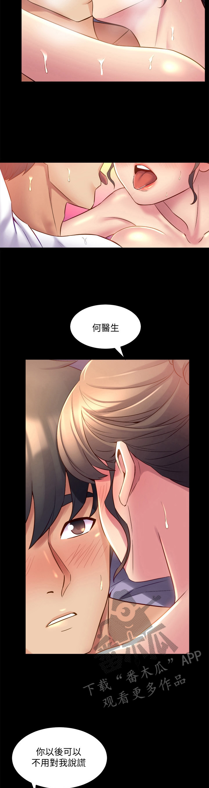 第32章：回忆结束8