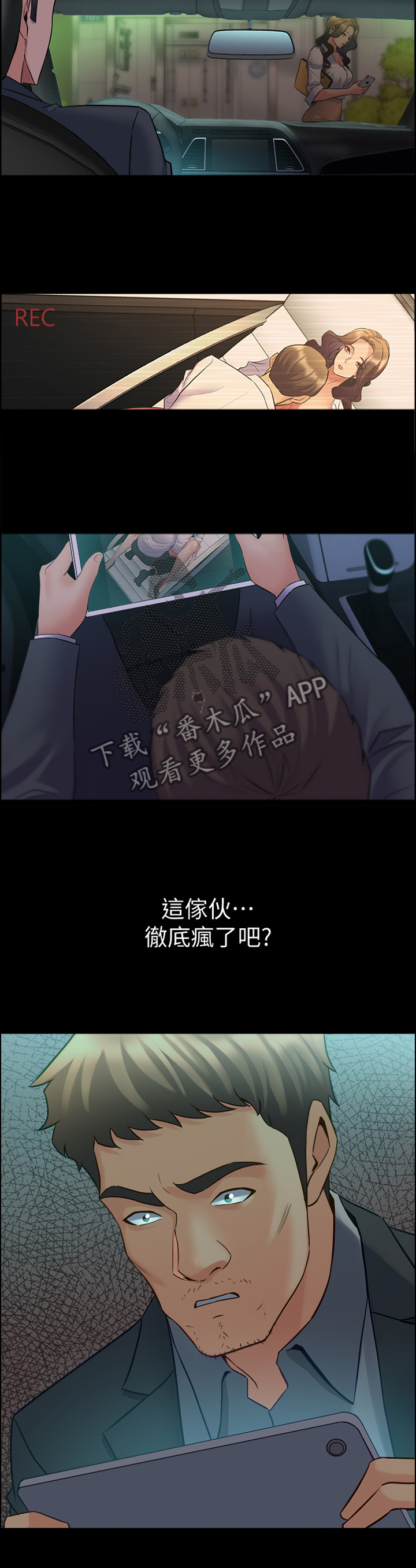 第71章：瞎掰9