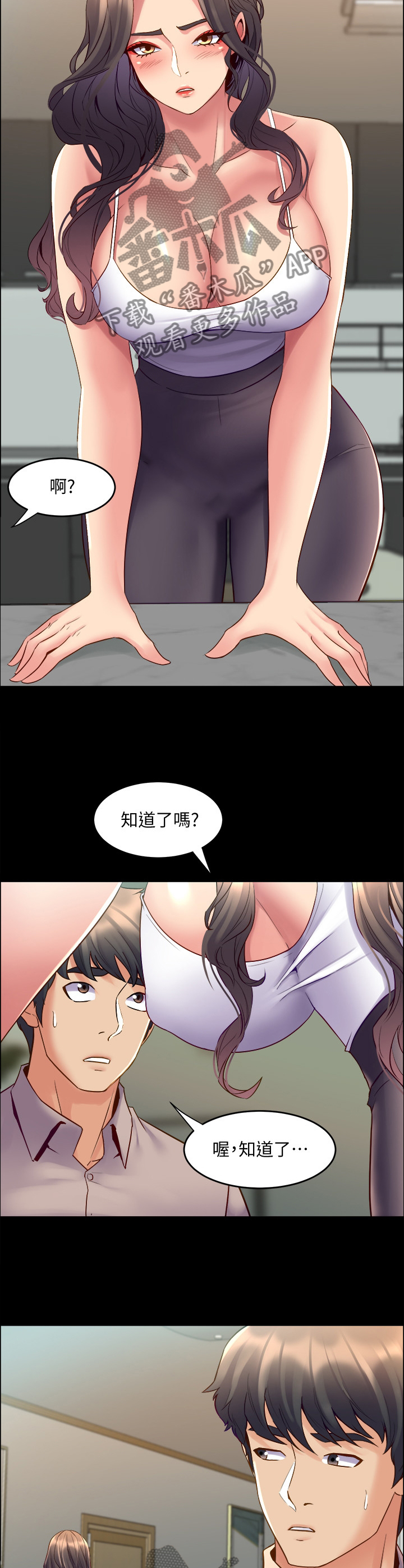第76章：精气神3
