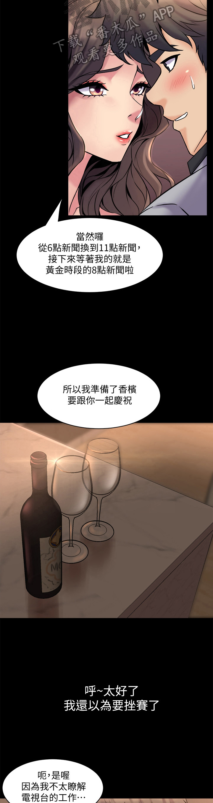 第14章：特别的日子6