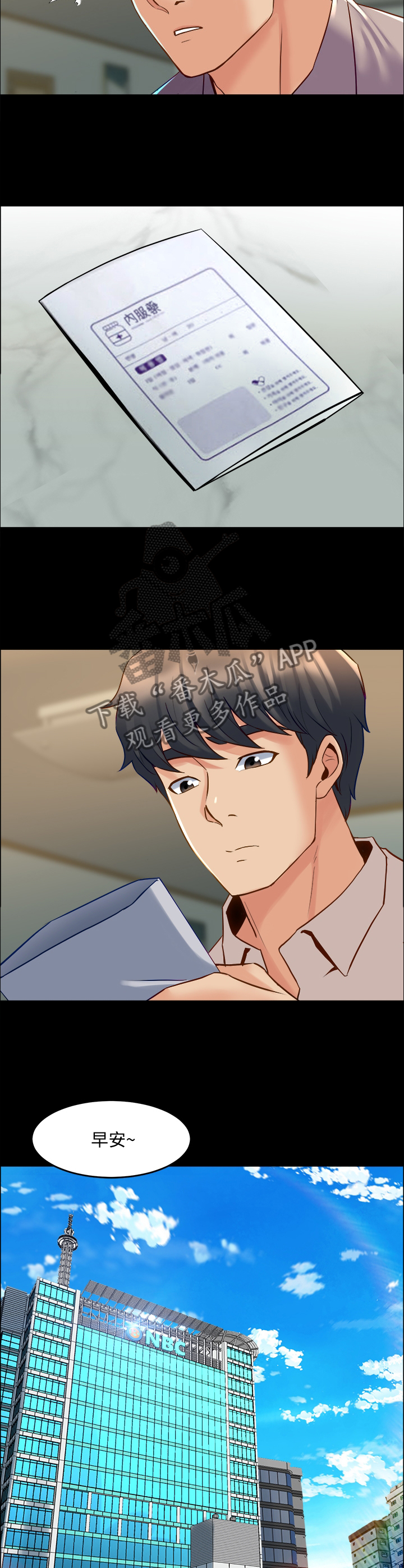 第76章：精气神5